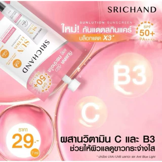 กันแดดศรีจันทร์✳️แบบกล่องx6💯ของแท้💯📌ศรีจันทร์ แอคเน่ซันสกรีน📌 ศรีจันทร์ ครีมกันแดด ไวท์เทนนิ่ง ซันสกรีน bc