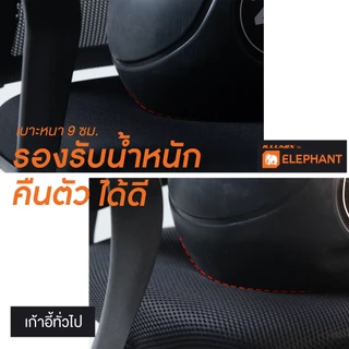 [ประกันสินค้า] Elephant อิลลูมิกซ์ เก้าอี้สำนักงาน เก้าอี้ทำงาน ปรับความสูงได้ พร้อมที่วางแขน รุ่น IE-0111