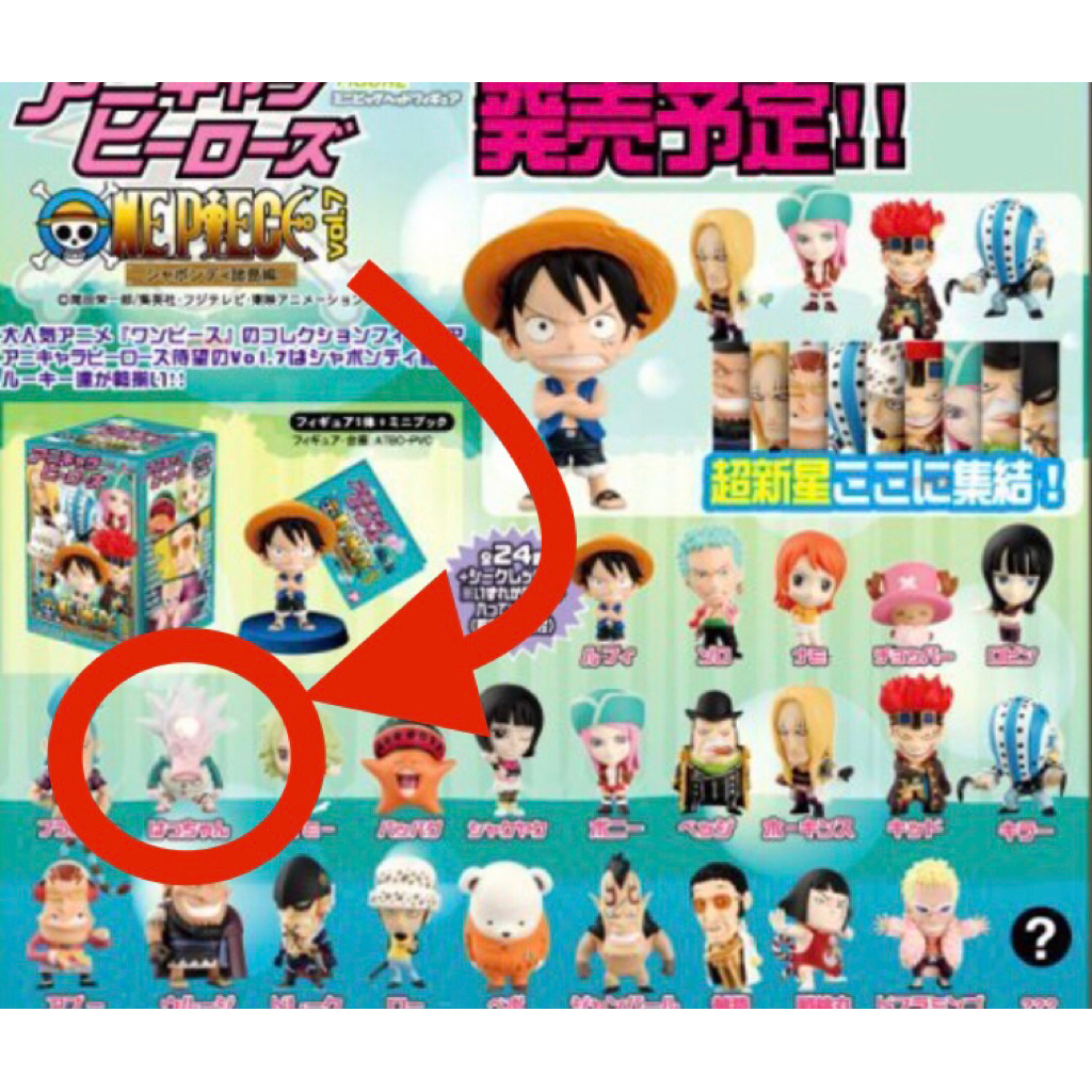 [มือ 1 JP ไม่มีกล่อง Plex] MBH Hatchan One Piece Mini Big Head Vol.7 ฟิกเกอร์วันพีช ฮัทจัง