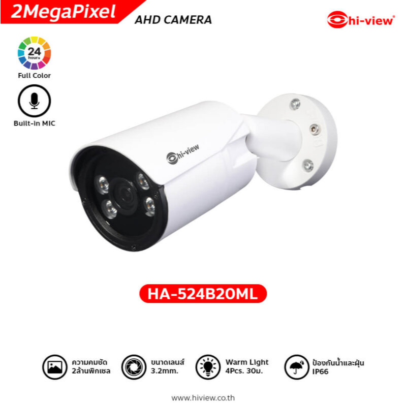 Hi-view กล้องวงจรปิด 2MP ภาพสี 24ชม. มีไมค์ในตัว รุ่น HA-524B20ML
