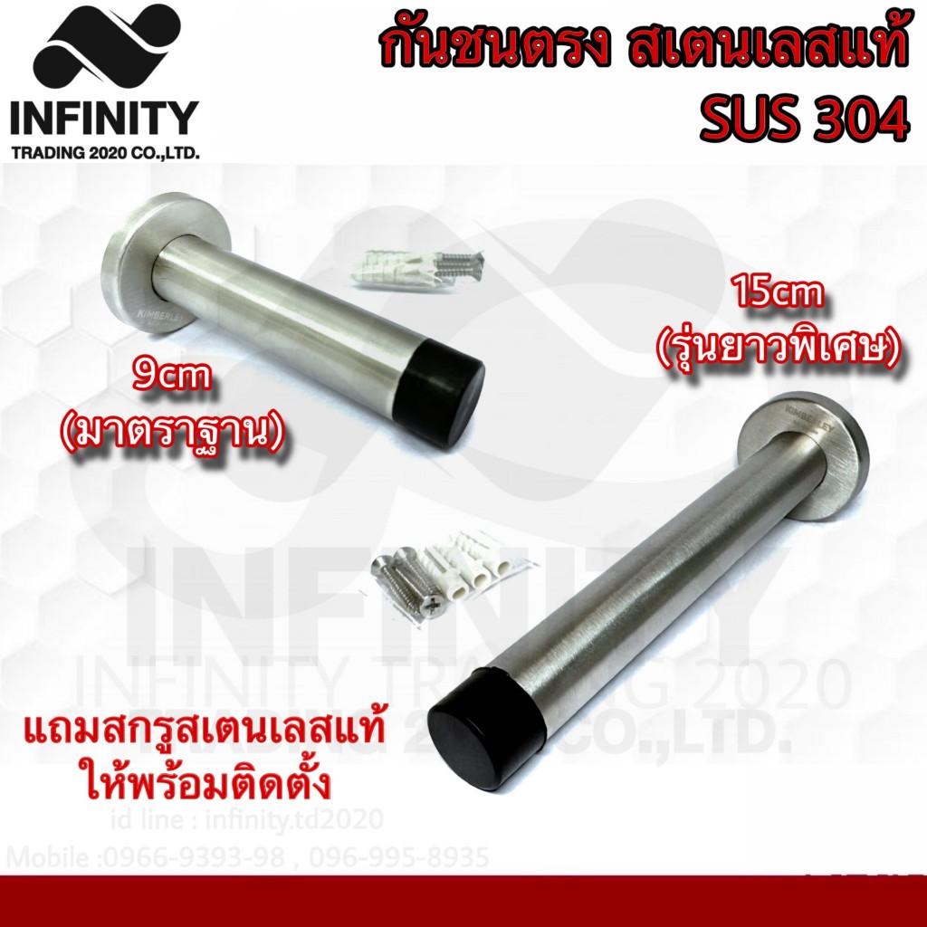 กันชนตรง กันชนประตู สเตนเลสแท้ (SUS 304 JAPAN) KIMBERLEY NO.811 SS(มี 2ขนาด) *****ขายเป็นตัว*****