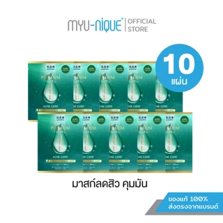 (5แถม5) HADABIREI PREMIUM MICRO-ESSENCE MASK SET