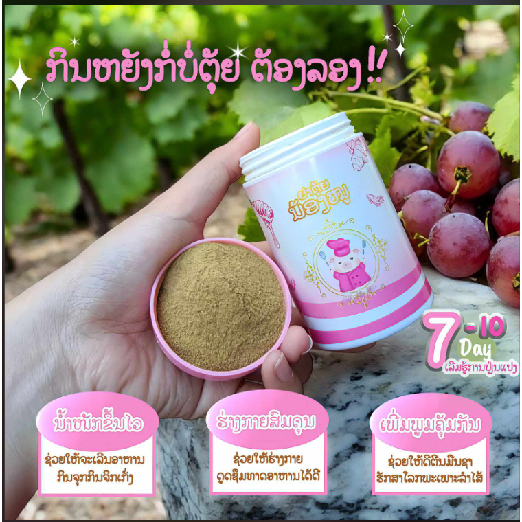 Pig ยาอ้วนน้องหมูชนิดผงชงดื่ม 1กระปุกเพิ่มได้3-5กิโลกรัม