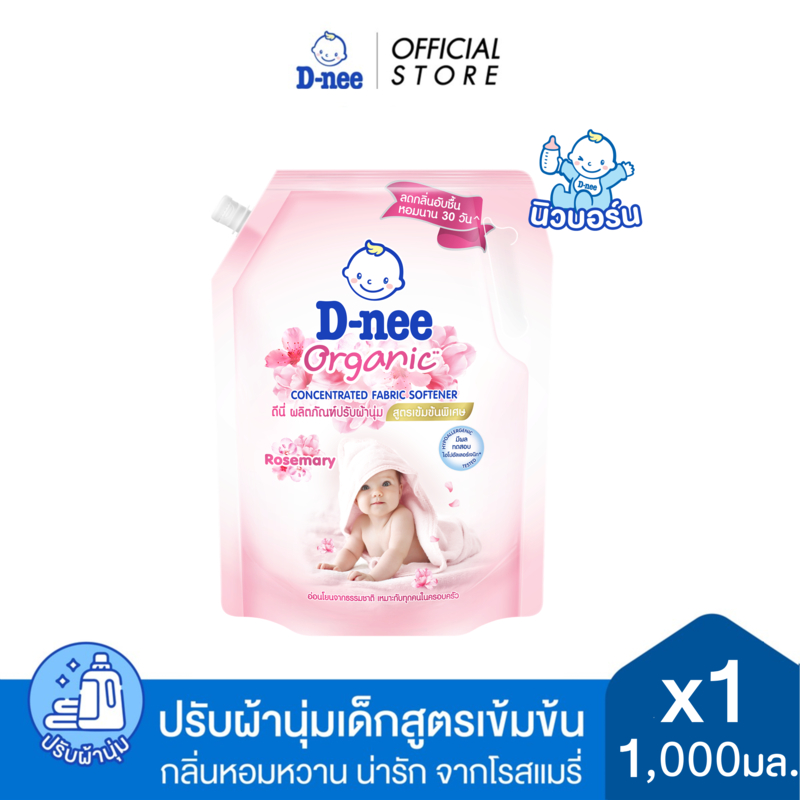 D-nee ดีนี่ น้ำยาปรับผ้านุ่มเด็ก สูตรเข้มข้น ออร์แกนิค กลิ่นโรสแมรี่ 1000 มล.