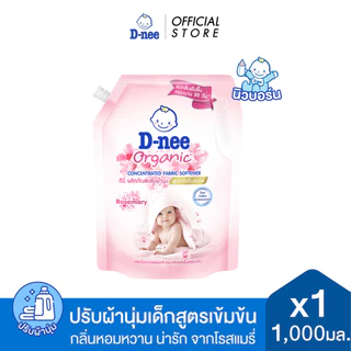 D-nee ดีนี่ น้ำยาปรับผ้านุ่มเด็ก สูตรเข้มข้น ออร์แกนิค กลิ่นโรสแมรี่ 1000 มล.