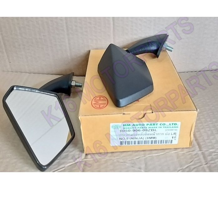 กระจกแต่ง มองหลัง (ติดหน้ากาก) NO. 6 รุ่น NINJA ขนาด 8 มิล.# 1050-906-08ZBL