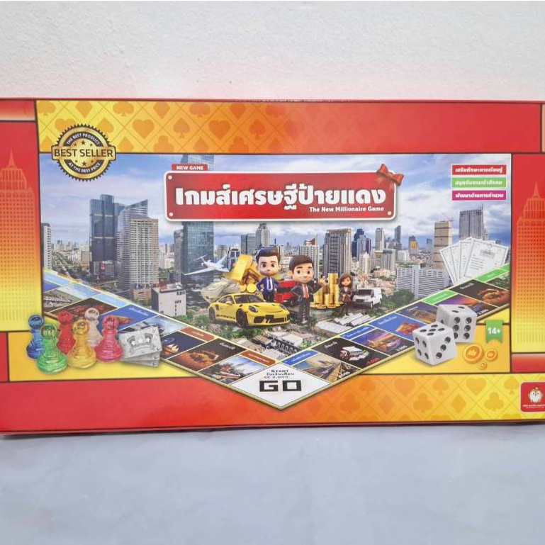 พร้อมส่ง เกมส์เศรษฐี เศรษฐีป้ายแดง เกมกระดาน บอร์ดเกม เกมปาร์ตี้ เกมครอบครัว
