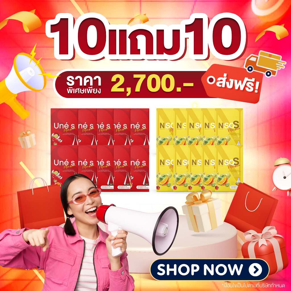 🎉ชุดสุดคุ้ม ❤️ยูเน่เอส10 แถม เอ็นโซเอส10 (UneS10+NsoS10) ของแท้ส่งตรงจากบริษัท