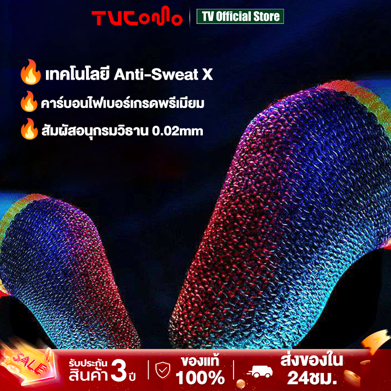 ถุงนิ้วเล่นเกม 1 คู่ คาร์บอนไฟเบอร์ระดับพรีเมียม กันเหงื่อ ทัชลื่น ระบายอากาศ สําหรับเล่นเกมมือถือ4
