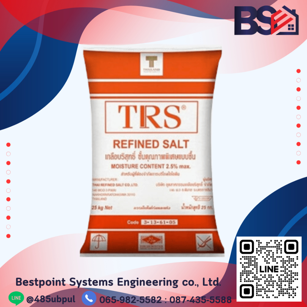 เกลือล้างเรซิ่น เกลือบริสุทธิ์ TRS (Refined Salt) 25 Kg./กระสอบ