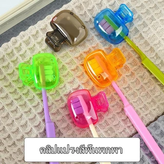 แบบพกพาเดินทางหัวแปรงสีฟันครอบคลุมแปรงสีฟันป้องกันหมวกแปรง พ็อด กรณีป้องกันแปรงสีฟันที่เก็บหัว