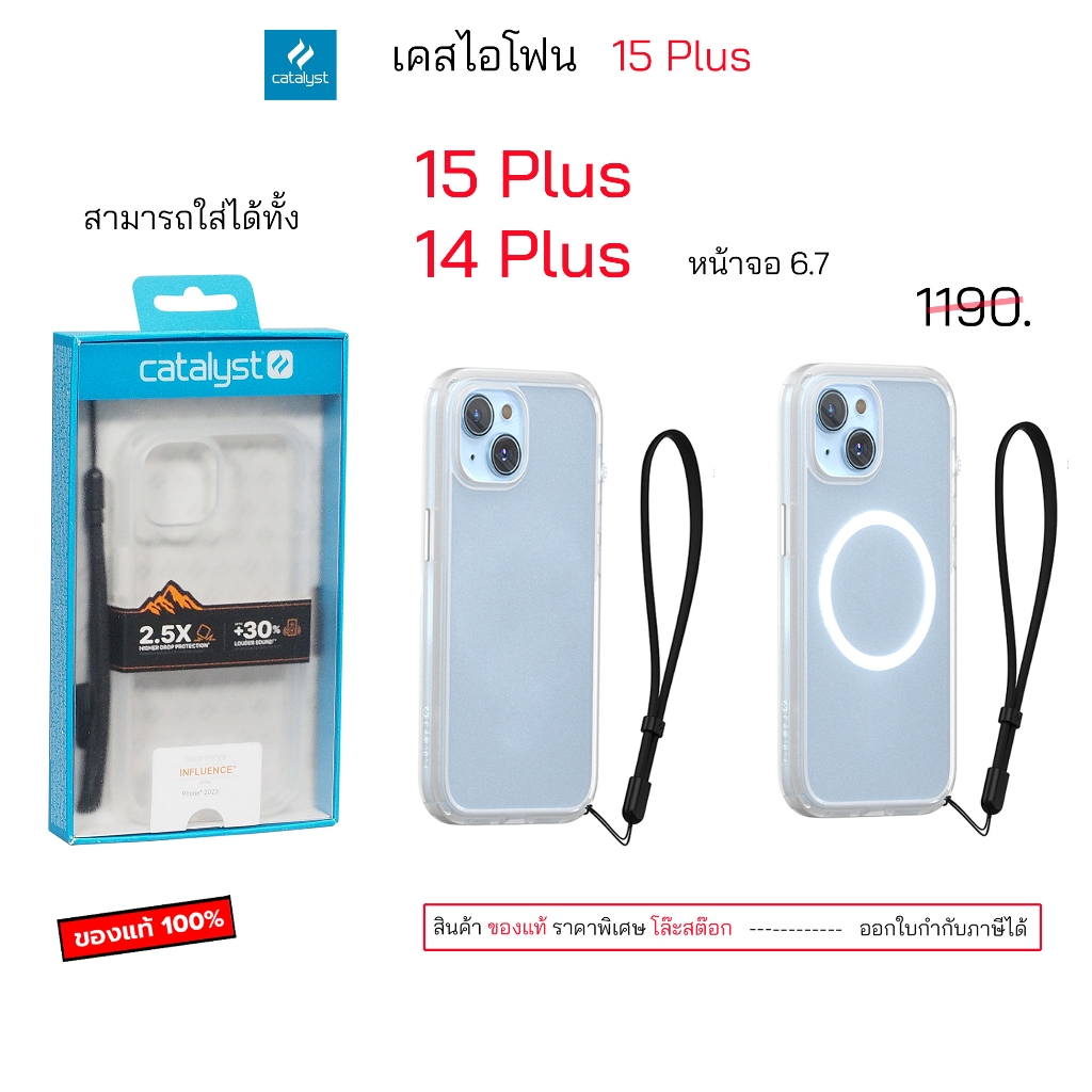 Catalyst สำหรับ ไอโฟน 14 Plus 15 Plus เคสไอโฟน 15 plus เคสไอโฟน 14 plus case 14plus cover เคสไอโฟน14