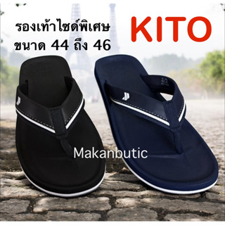 รองเท้าแตะ หูหนีบ กีโต้ KITO 44-46