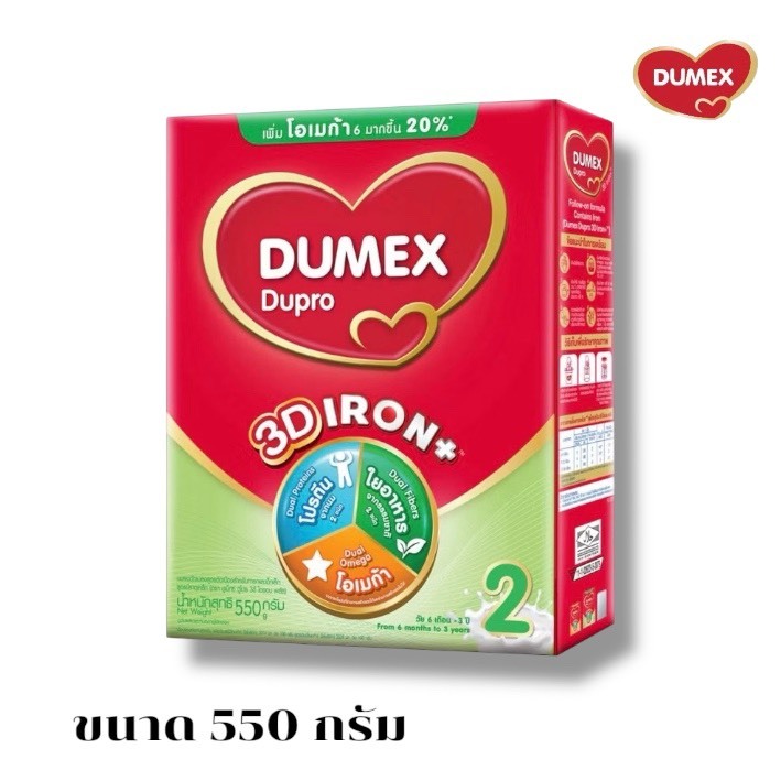 Dumex Dupro ดูเมกซ์ ดูโปร สูตร 2นมผง เด็กวัย 6เดือน - 1ปี ช่วงวัยที่2  ขนาด  550 กรัม (แพ็ค 1 กล่อง)