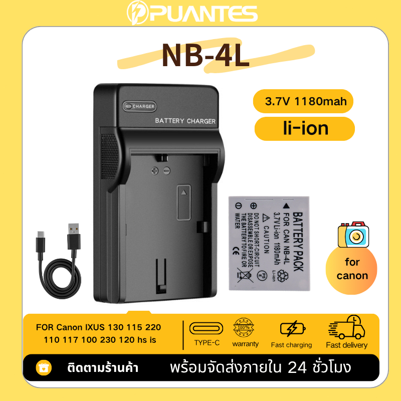 แบตเตอรี่ NB-4L สำหรับ Canon IXUS 130 115 220 110 117 100 230 120 hs เป็น
