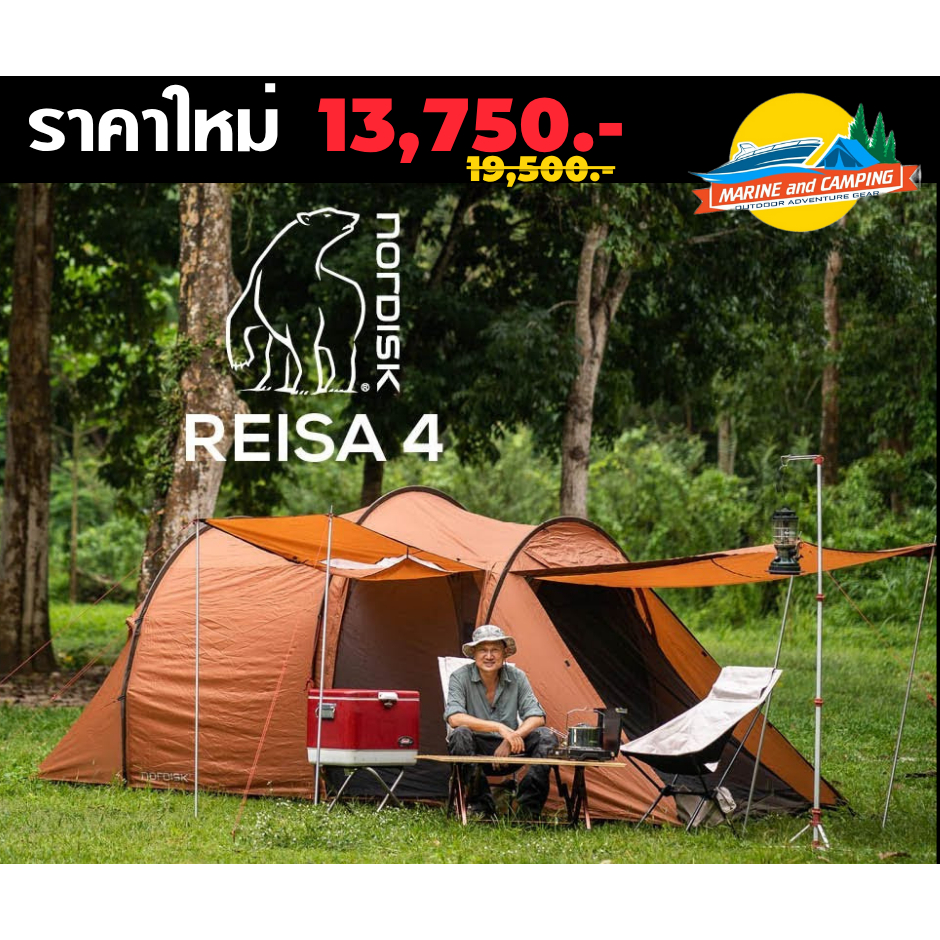 Nordisk Reisa 4 PU Tent Cashew Brown