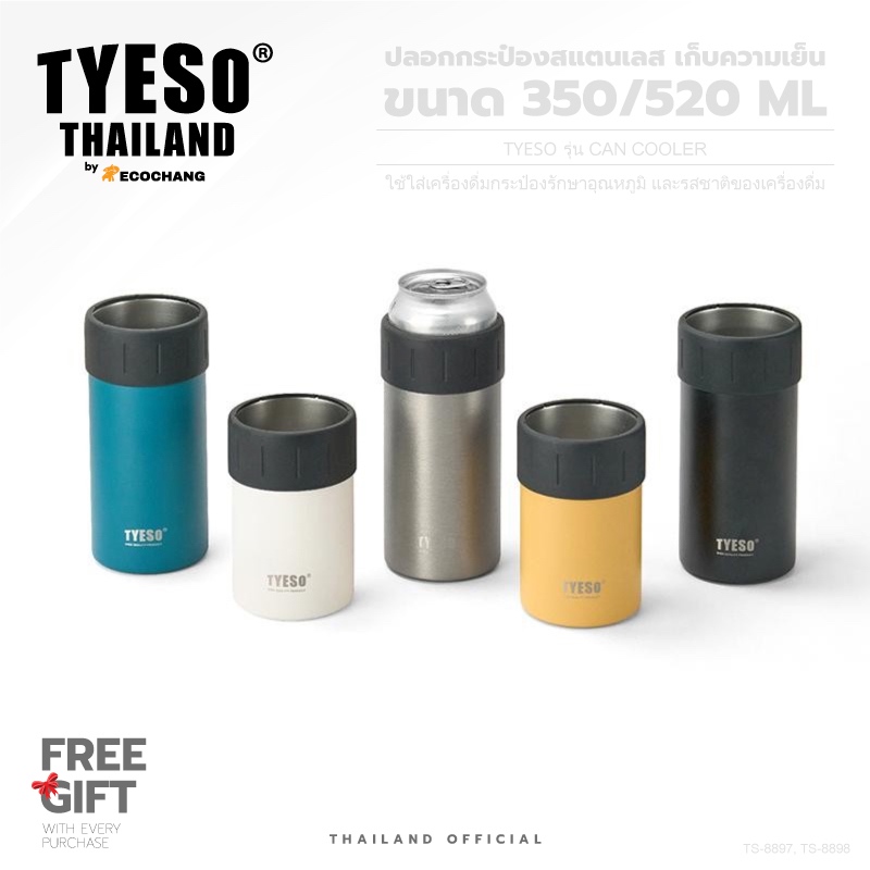 TYESO CAN COOLER ปลอกกระป๋องสแตนเลส เก็บความเย็น ขนาด 350-520ml. ใช้ใส่เครื่องดื่มกระป๋อง รักษาอุณหภูมิและรสชาติ