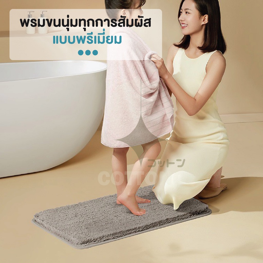 【COTTONO コットンノ】MM401 พรมมินิมอล พรมเช็ดเท้าพรมขนนุ่ม พรมปูพื้นห้องนอน พรมเช็ดเท้าห้องน้ํา SET ราคา ถูกที่สุด ดีลบีเคเค แกลเลอรีภาพที่ 2