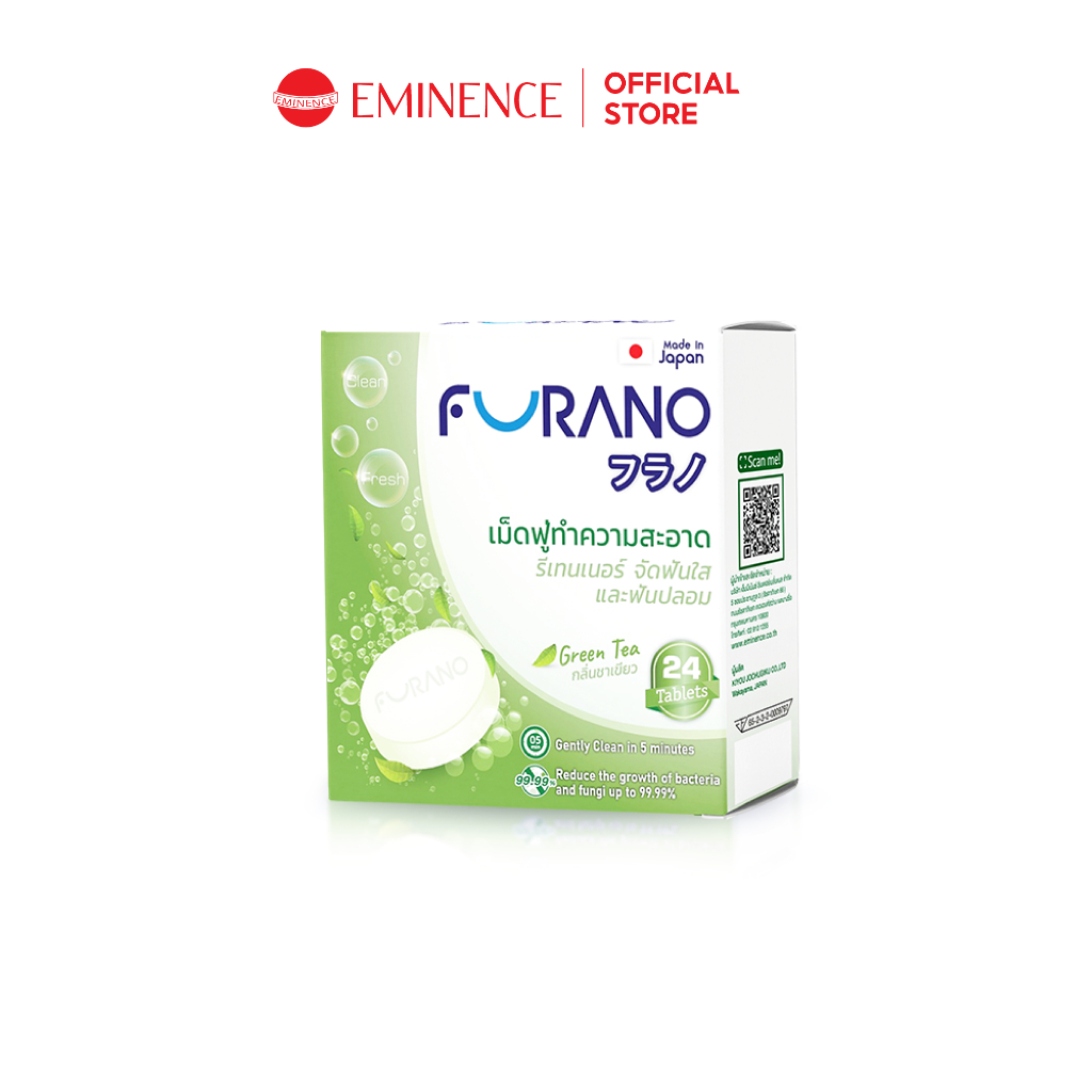 FURANO เม็ดฟู่ล้างรีเทนเนอร์ ทำความสะอาดขจัดกลิ่นเหม็น (กลิ่น Green Tea x1)