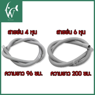 สายย่น ต่อปั้มน้ำ สายย่นตู้ปลา (สีเทา) ขนาด 4 หุน / 6 หุน ท่อย่นสำหรับต่อปั๊มน้ำ BY ร้านวสันต์ อุปกรณ์ปลาสวยงาม