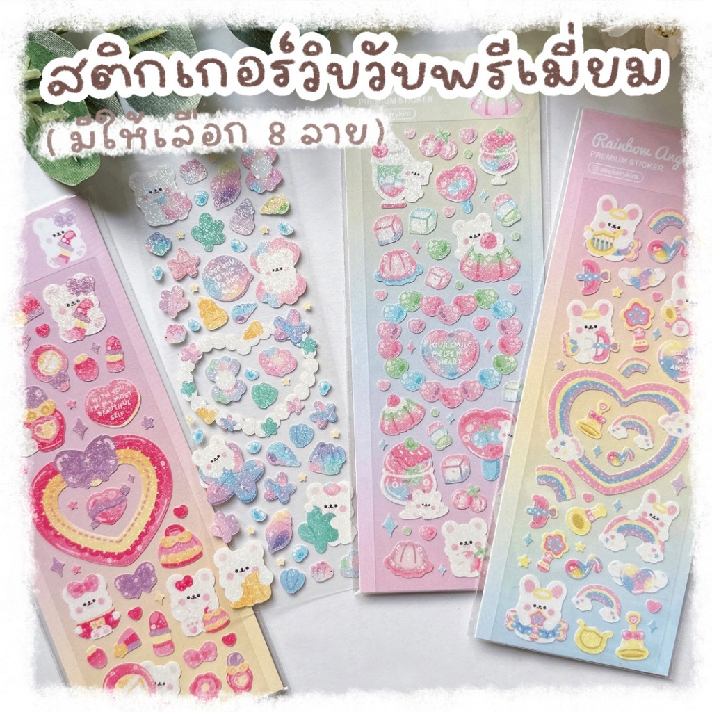 สติกเกอร์วิบวับพรีเมี่ยม สติกเกอร์วิ้งๆโฮโลแกรมสะเก็ดดาว สติกเกอร์ไดคัท สติกเกอร์การ์ตูน