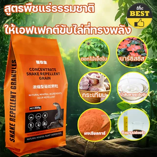 ไม่มีงูในรัศมี 10000 ไมล์🐍 มีประสิทธิภาพ100วัน ไม่มีสารเคมี ปลอดภัย ใช้ง่าย（กำมะถันไล่งู สารไล่งู ยาป้องกันงู ก้อนไล่งู