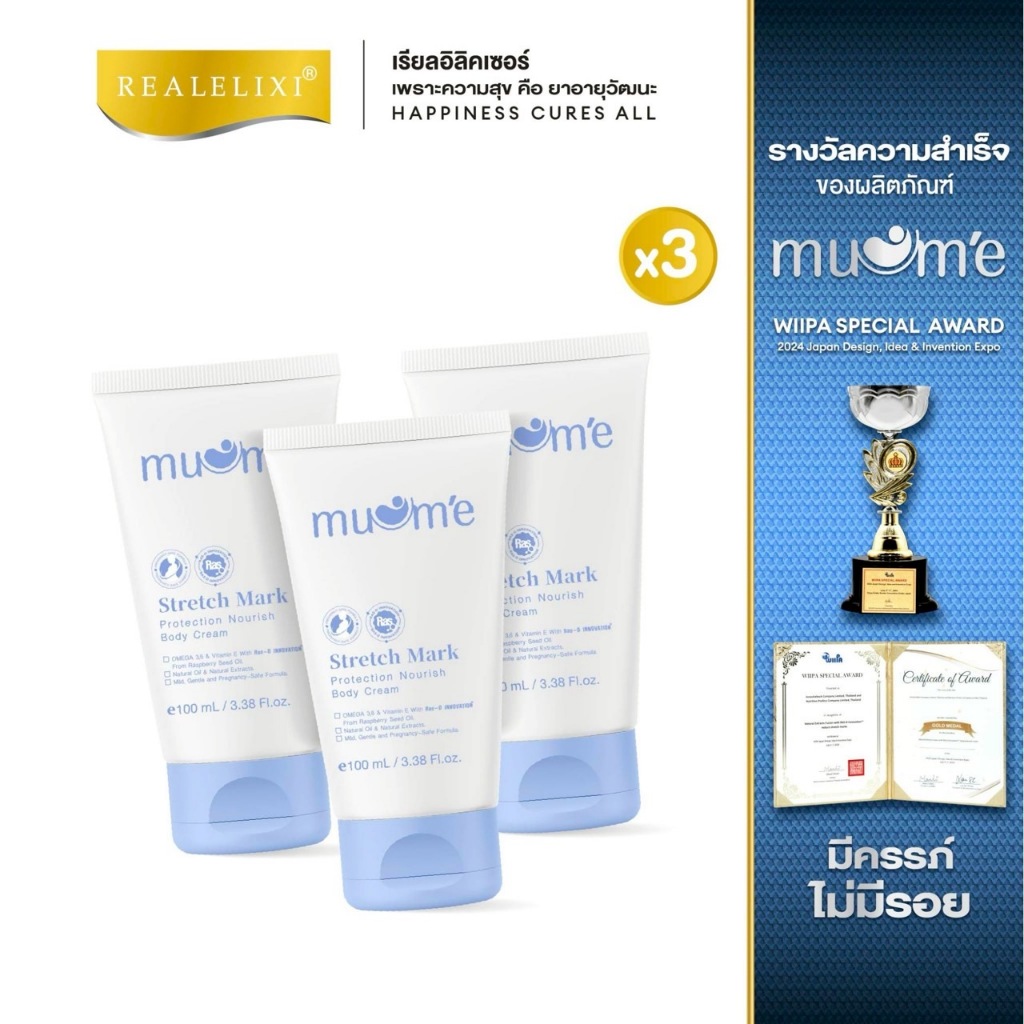 [ โปร 3 ชิ้น ] Muume Stretch Mark 100 ml.