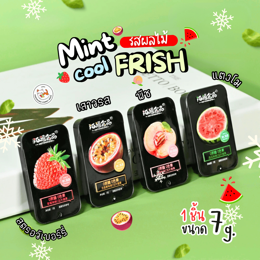พิเศษ 9.- 💥 ลูกอมมิ้นต์ MInt Candy fresh  1 ตลับ 7 กรัม ลูกอมแตงโม ลูกอมมิ้น เย็นสดชื่่น มี 4 รส เสาวรส แตงโม พีช เสาวรส