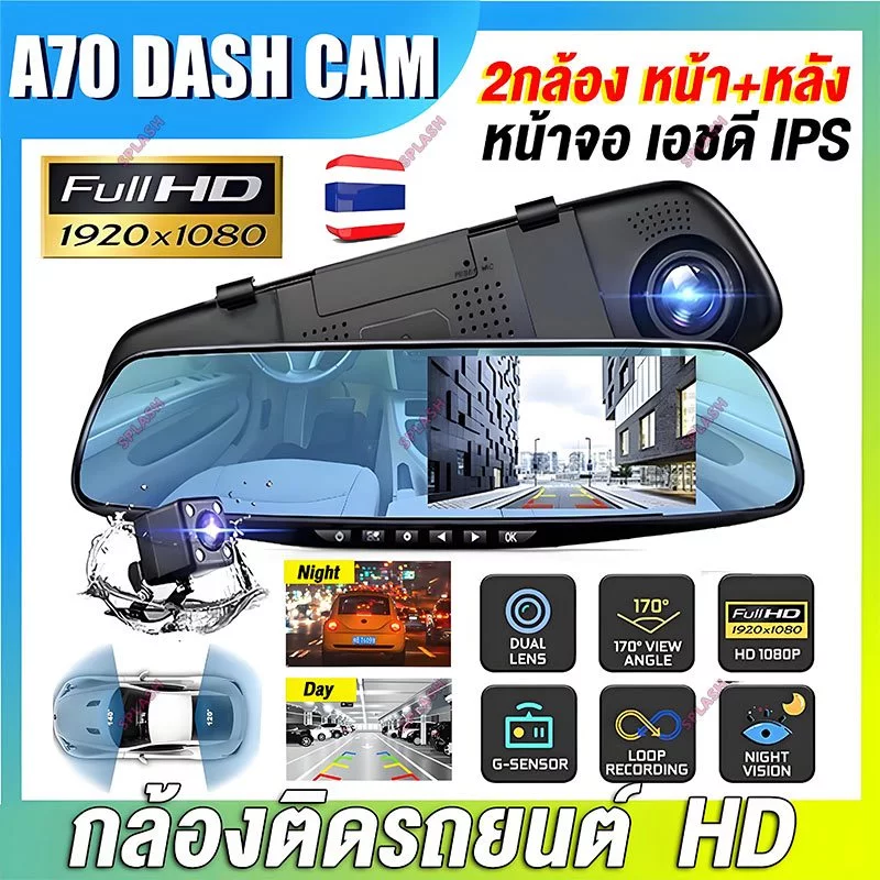 กล้องติดรถยนต์ 1080P HD บันทึกวนซ้ำสไตล์กระจกมองหลัง กล้องติดรถยนต์กระจกกันแสงสะท้อน ล็อคการชนกัน จอแสดงผล ใช้ได้กับรถท