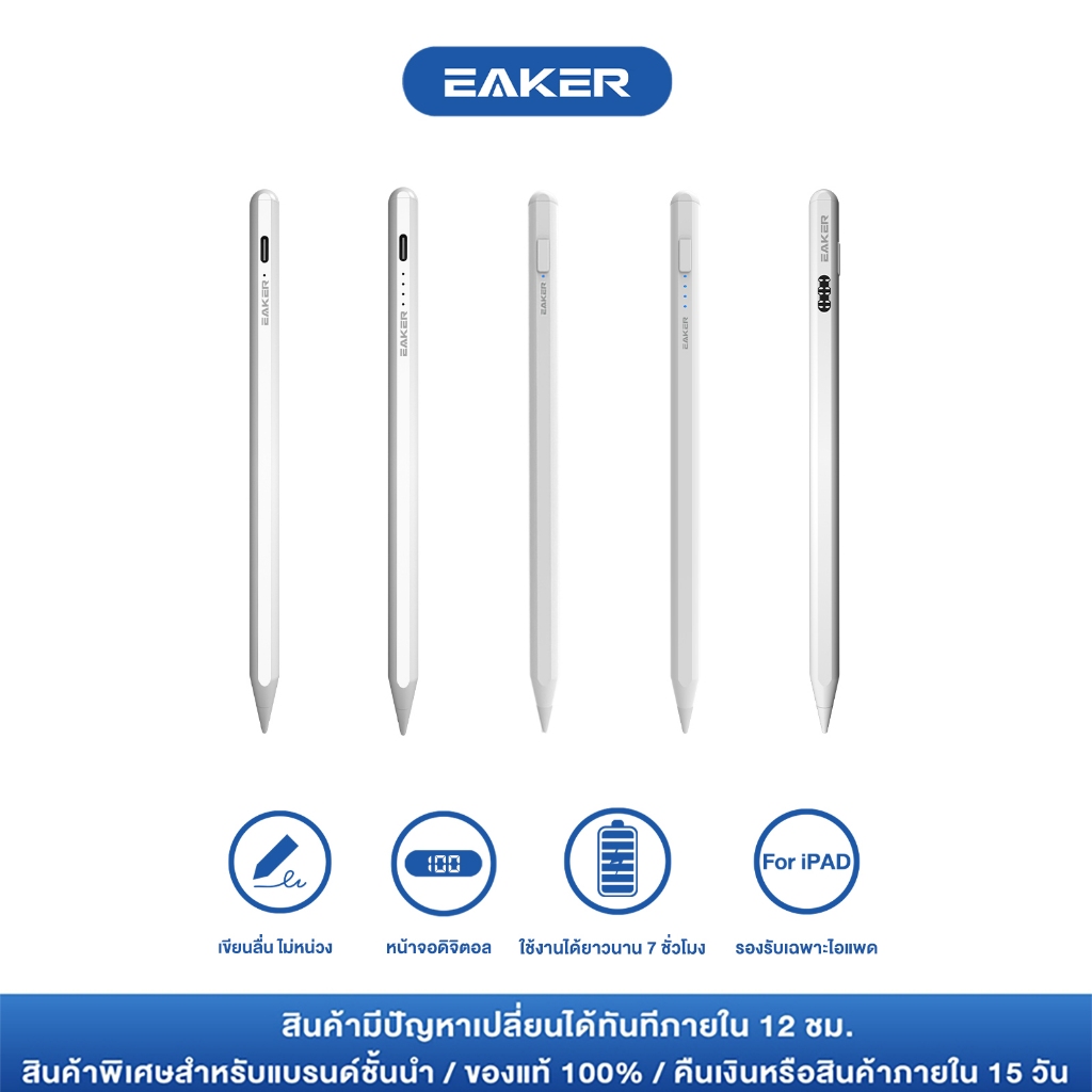 EAKER ปากกาไอแพด ปากกาสไตลัส ดินสอ รุ่น A Series สำหรับ Ipad 2018-2025