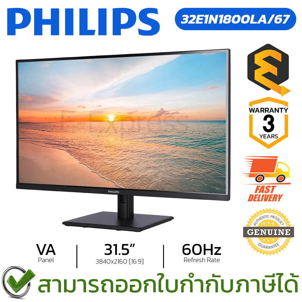 Philips Monitor 32E1N1800LA/67 LED VA 31.5inch 3840x2160 60Hz จอมอนิเตอร์ จอคอมพิวเตอร์ ของแท้ ประกั