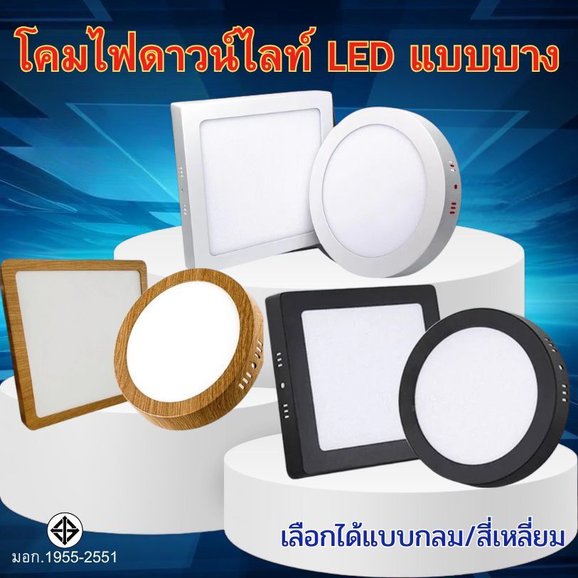 ไฟดาวน์ไลท์ ดาวน์ไลท์ led ดาวไลท์ติดลอย Downlight ไฟกลม โคมไฟเพดาน ติดลอย 6W 12W 18W 24W ไม่ต้องเจาะ แสงขาว รับประกัน3ปี