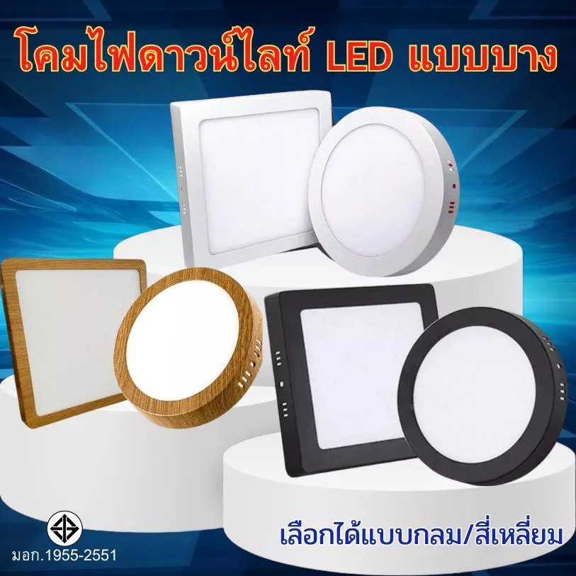 ไฟดาวน์ไลท์ ดาวน์ไลท์ led ดาวไลท์ติดลอย Downlight ไฟกลม โคมไฟเพดาน ติดลอย 6W 12W 18W 24W ไม่ต้องเจาะ แสงขาว รับประกัน3ปี