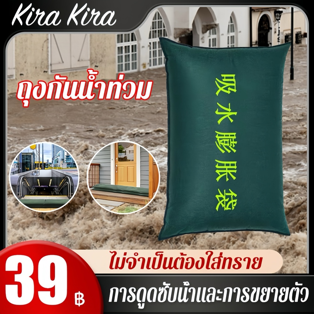 【ใช้ซ้ำได้】ถุงกันน้ำท่วม ไม่จําเป็นต้องใส่ทราย โดนน้ำขยายอัตโนมัติ ถุงทรายควบคุมน้ําท่วม ใช้ซ้ำได้ ป้องกันน้ำท่วม