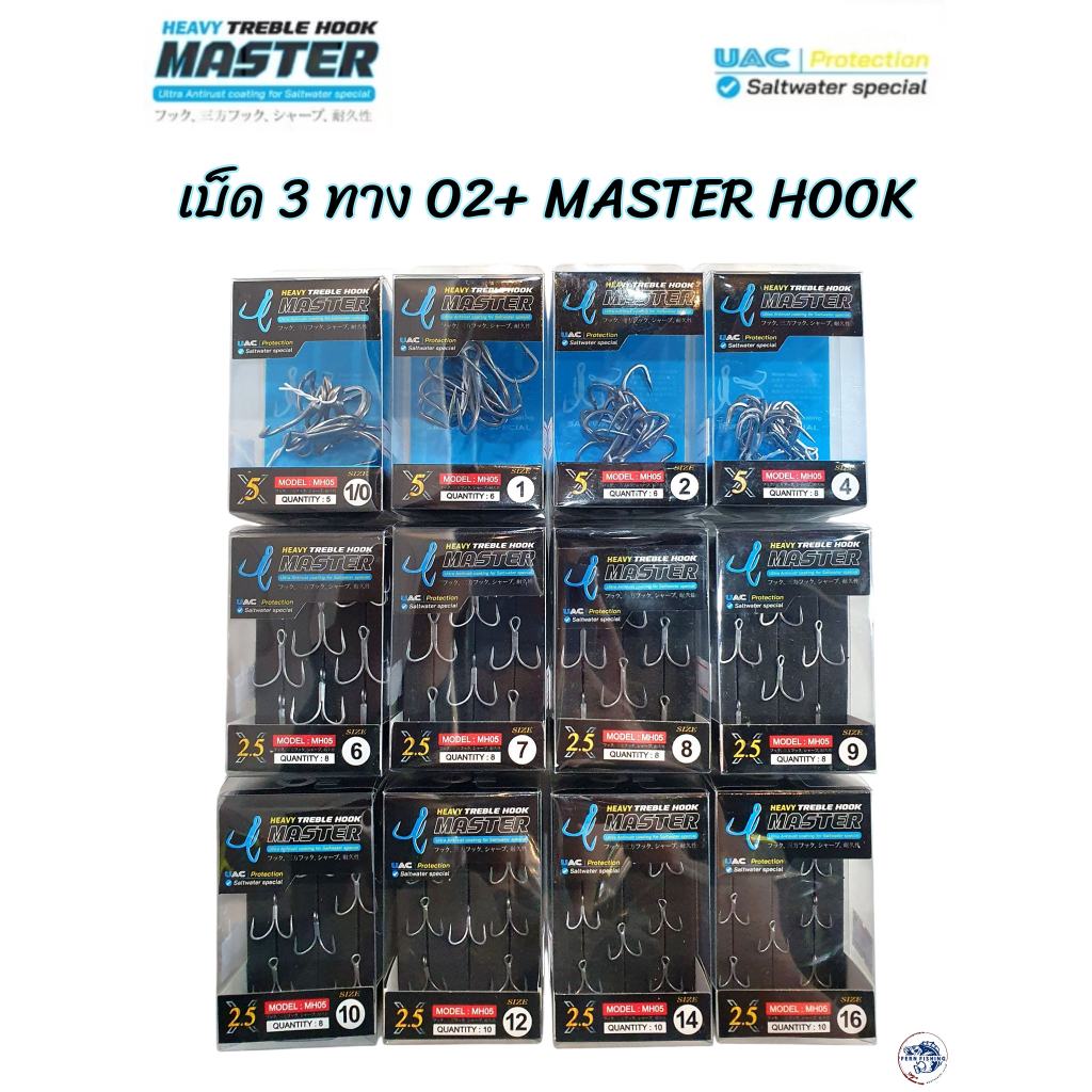ตัวเบ็ด 3 ทาง 02+ Heavy Master Treble Hook ตัวเบ็ดสามทางคุณภาพสูงรุ่นใหม่ล่าสุด มีหลายขนาดให้เลือกใช้งาน