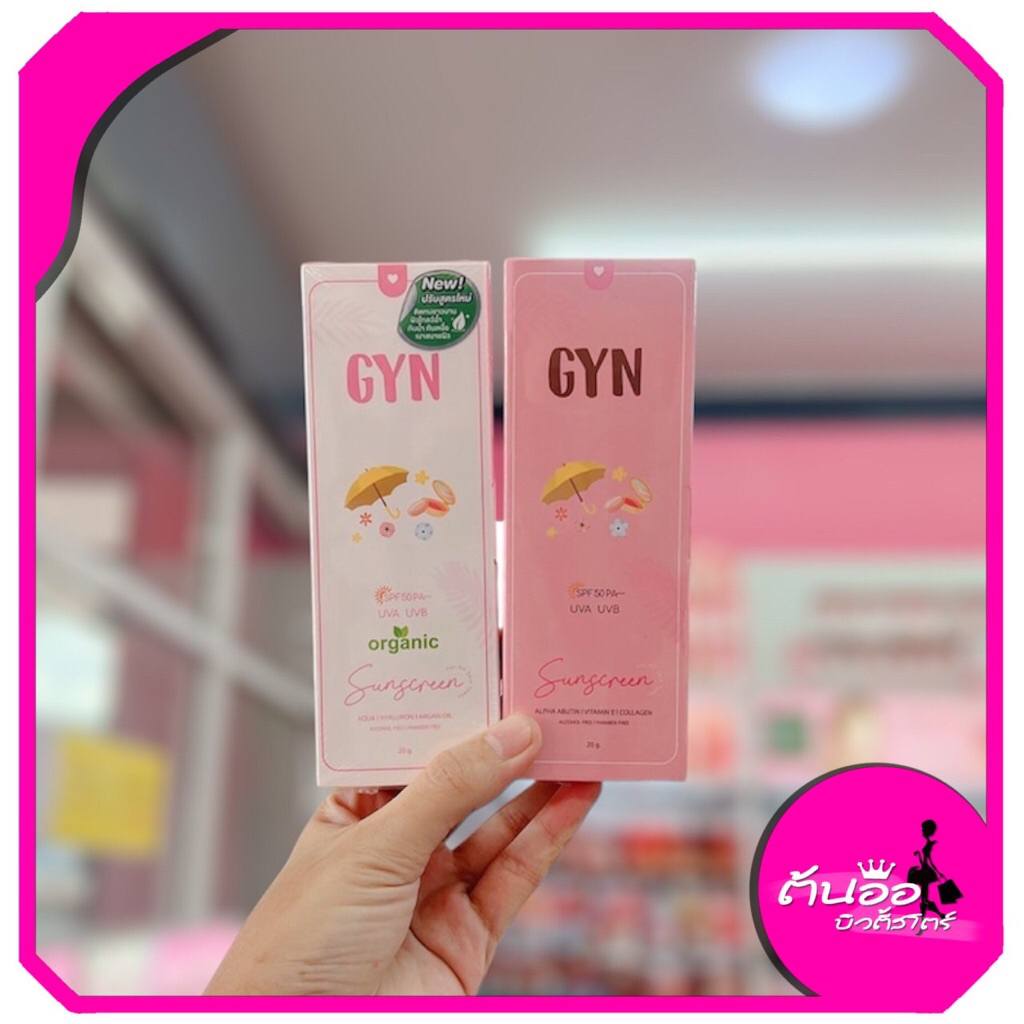 [พร้อมส่ง/ไลฟ์โค้ดลด100.-]กันแดดจิน GYN 2 สูตร แถมฟรี💥รองพื้นซอง