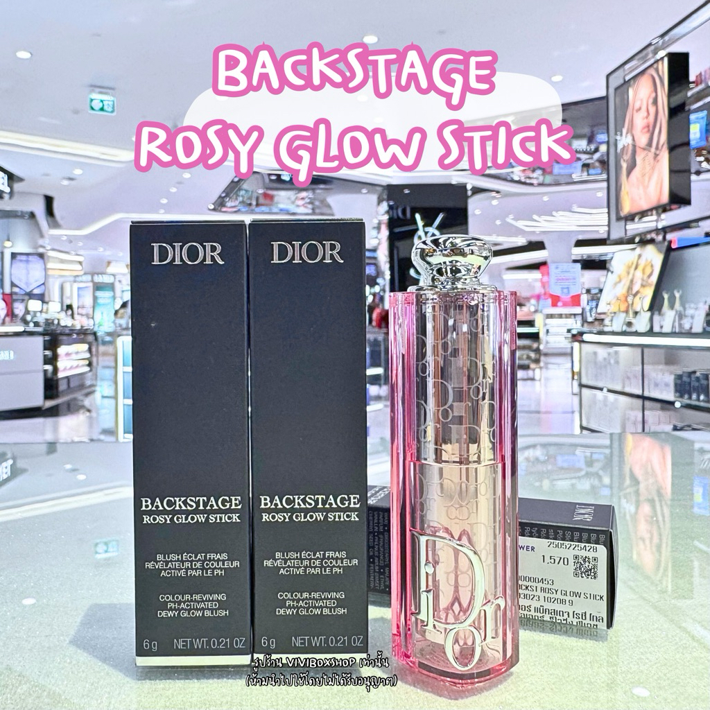 ✨ Dior Backstage Rosy/Glassy Glow Stick 6 g. ผลิต2025 ป้ายไทย/ป้ายคิง/ป้ายญี่ปุ่น แท้💯 [VIVIBOXSHOP]