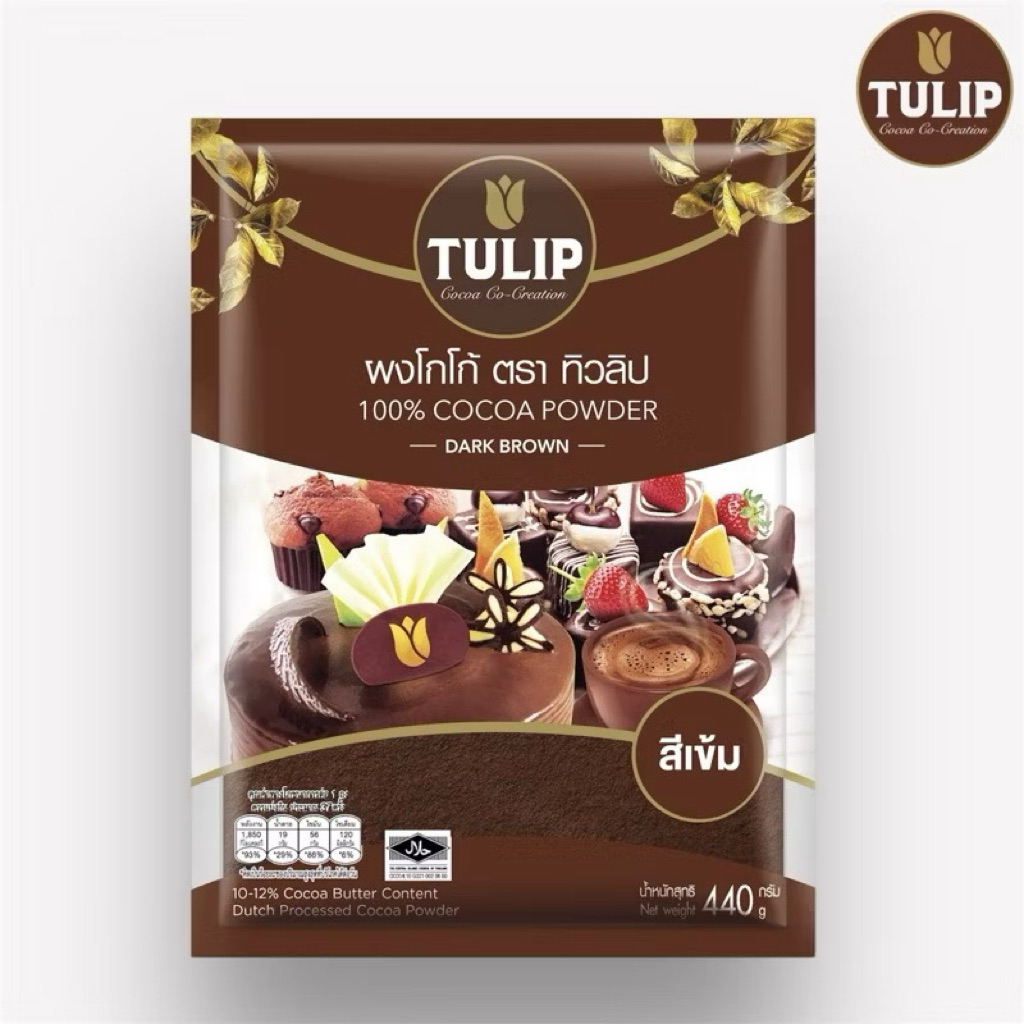 ทิวลิป โกโก้สีเข้ม TULIP