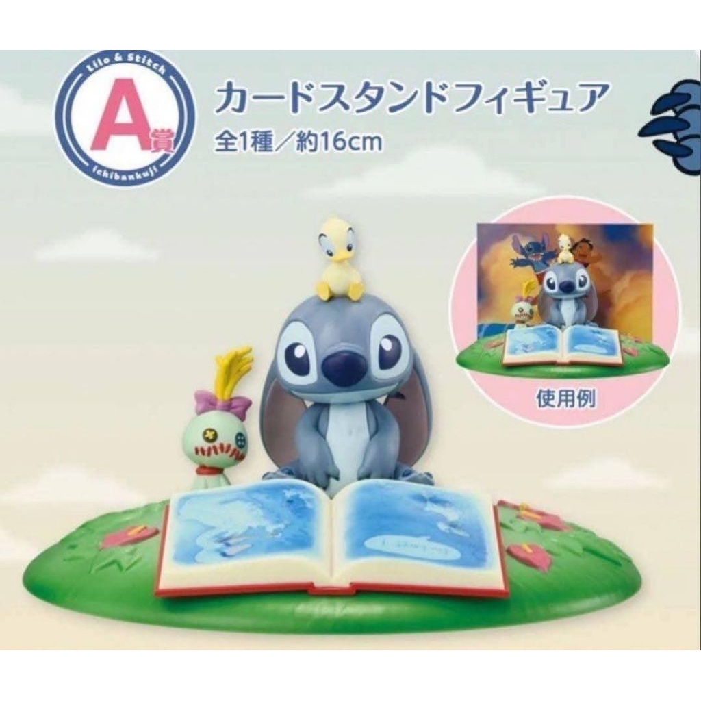 💢พร้อมส่ง💢Stitch 1st lottery : A prize card stand figure งาน Ichiban Kuji