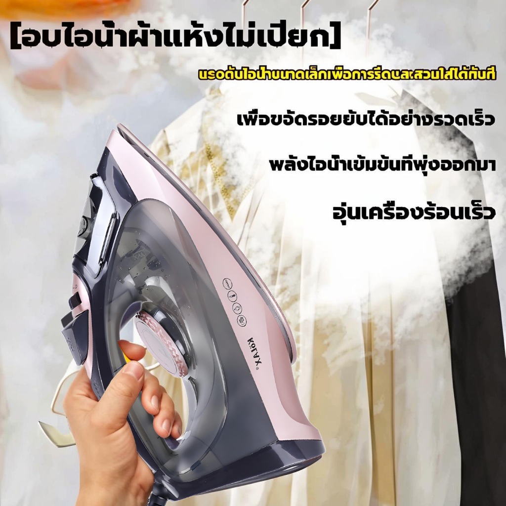 RAFเตารีด เตารีดไอน้ำ 1200W เตารีดไฟฟ้า เตารีดผ้าไอน้ำ เตารีดแรงดัน การรีดผ้าแบบแห้งและเปียกเครื่องร