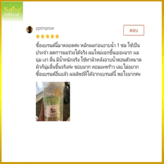 ผลิต08/2026 ขายดี Native 1ลิตร ไม่มีปั๊ม น้ำมันมะพร้าวน้ำหอม coconut oil เนทีฟ น้ำมันมะพร้าว สกัดเย็น
