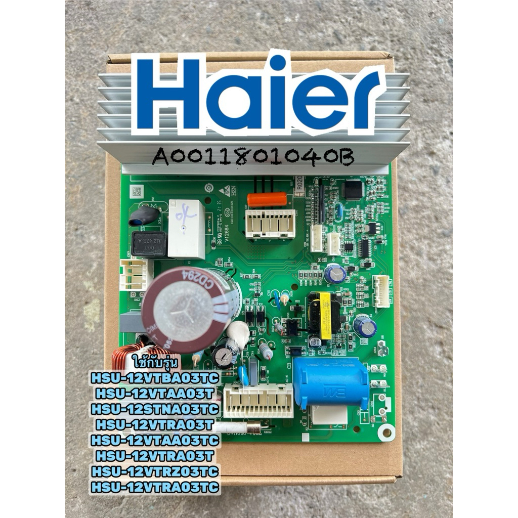 แผงวงจรแอร์ Haier Inverter A0011801040B รุ่น HSU-12VTRA03T, HSU-12VTAA03T, HSU-12STNA03TC บอร์ดคอยล์