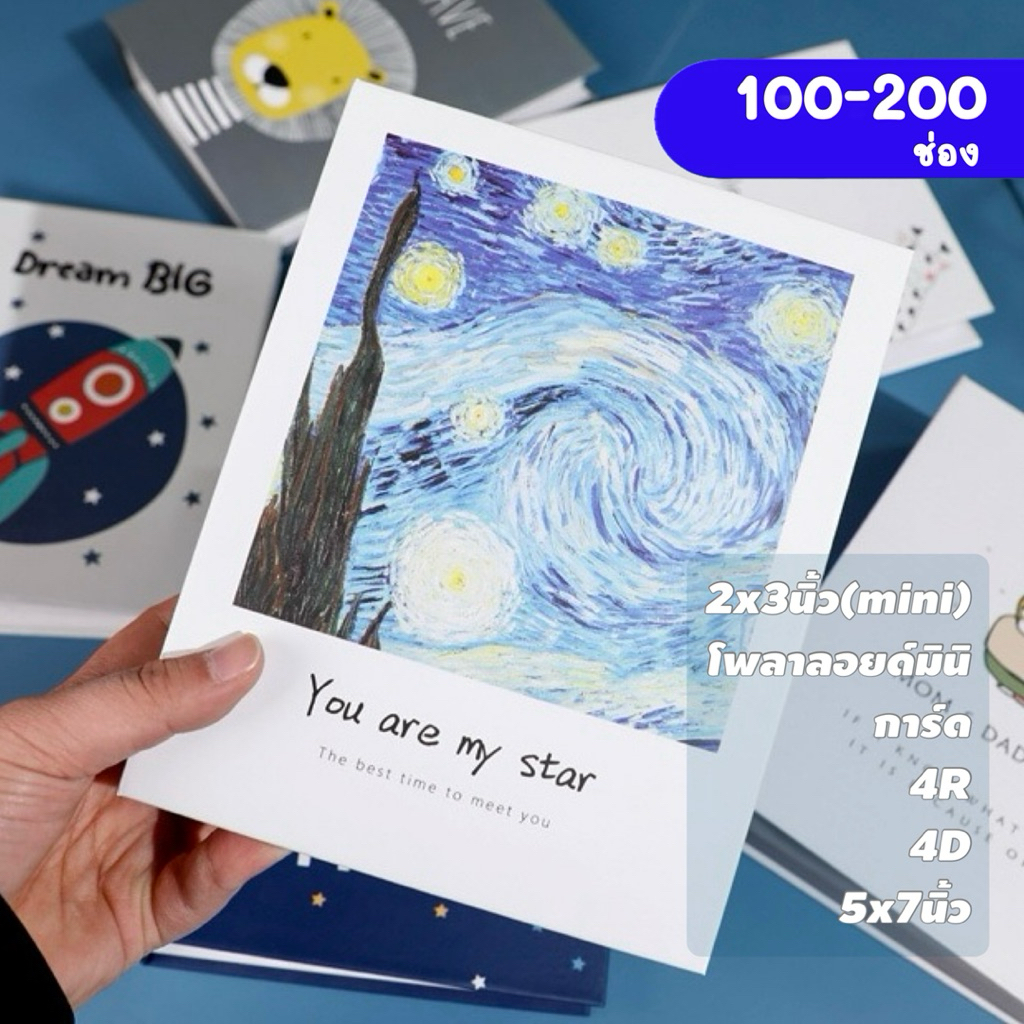 <รับอัดรูป🎞️>  0️⃣2️⃣🌙 อัลบั้มแบบสอด 2*3นิ้วmini 4*6นิ้ว 5*7นิ้ว ปกแข็ง 100รูป อัลบั้มรูป / สะสมการ์ด โปเกม่อน โปสการ์ด