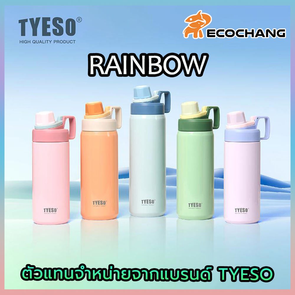 TYESO ขวดน้ำสแตนเลส 304 รุ่น Rainbow ขนาด 600-750-900 ML รักษาอุณหภูมิ ร้อน-เย็น ดีไซน์สีสันสดใส
