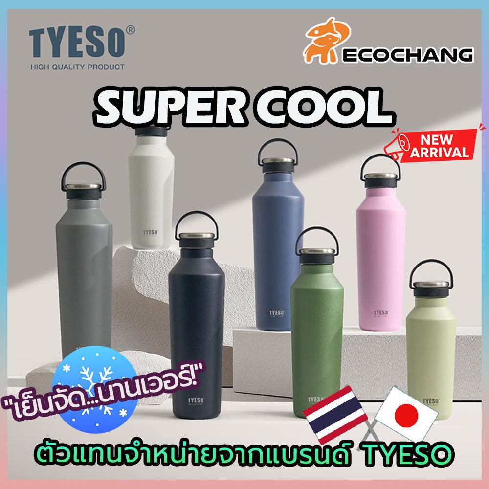 TYESO 120HR ขวดน้ำสแตนเลส 304 เก็บอุณหภูมิ ขนาด 500-750-900 ML เก็บน้ำแข็งได้นาน 5 วัน (120 ชั่วโมง)