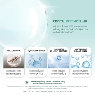 ES Hydrating Pre-wash Gel Cleansing Milk 180ml คลีนซิ่งมิลค์ น้ำนม สูตรอ่อนโยน ล้างเมคอัพ ไม่ใช้สำลี