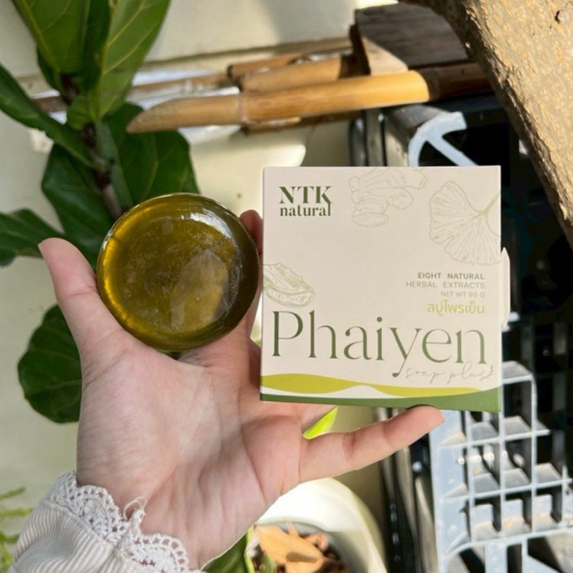 [ ของแท้ ]สบู่ไพรเย็นสูตรใหม่ ปรับสูตรไม่ดันสิว 90 g. PHAI YEN SOAP สบู่สมุนไพร ฟรีตาข่ายตีฟอง‼️ ของแท้รับตรงบริษัท