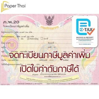 PaperThai กระดาษแข็ง A7 (เกรด A) กระดาษจั่วปัง เบอร์ 8 10 12 14 16 20 24 28 32 กระดาษแข็ง nct