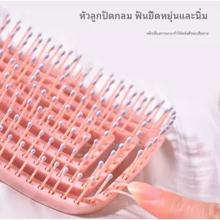 หวีแปรงผม นวดหนังศีรษะ หวีที่ใช้ได้ทั้งผมยาวและผมสั้น หวีแปรงโค้งรับศีรษะ มีหัวลูกปัดและขนแปรงนุ่ม หวีสบาย เหมาะสำ