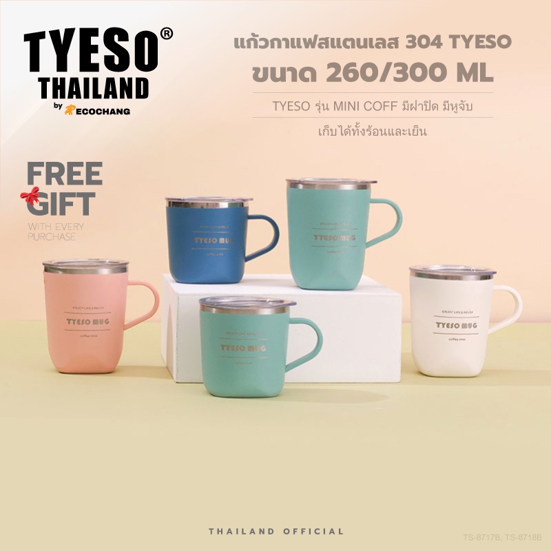 TYESO MINI COFF แก้วกาแฟสแตนเลส ขนาด 260-300 มล. มีหูจับ มีฝาปิด เก็บอุณหภูมิได้ทั้งร้อนและเย็น